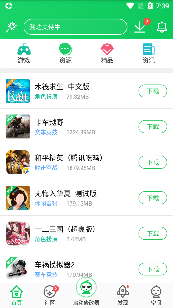 葫芦侠3楼免费