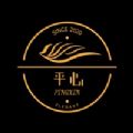 平心云购 