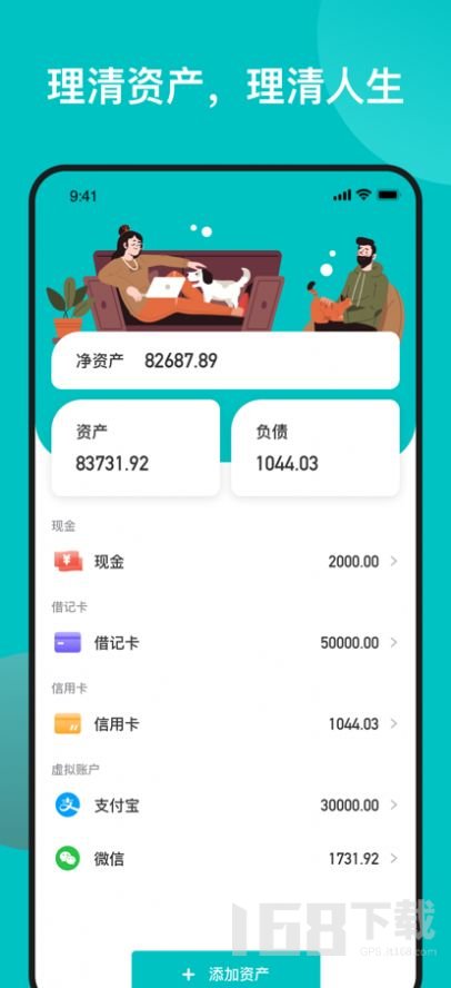 千贝记账