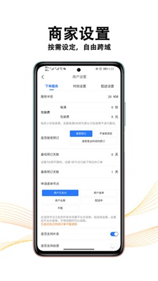 黑板猫商家版