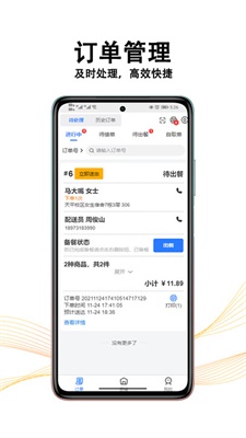黑板猫商家版
