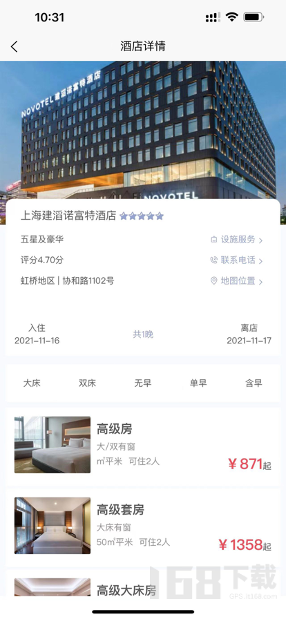 航阳商旅