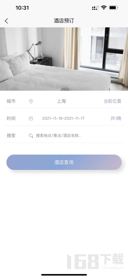 航阳商旅