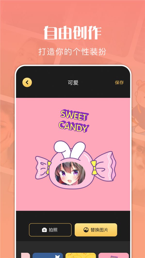 人生模拟照