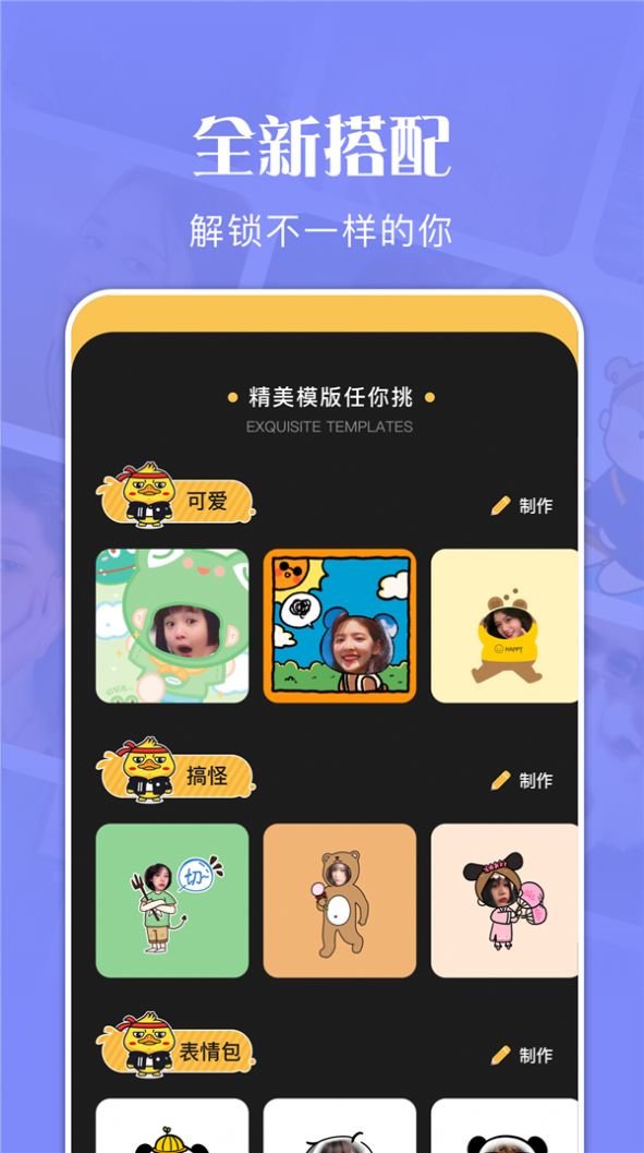 人生模拟照