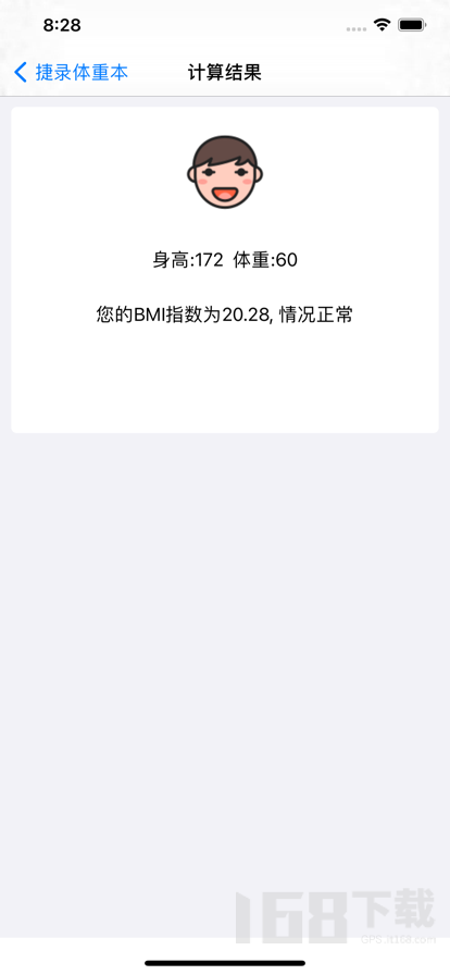 捷录体重本