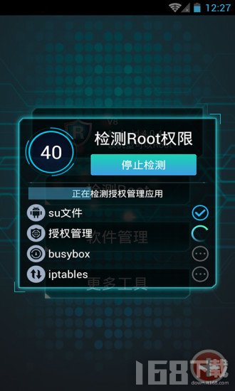 一键root大师