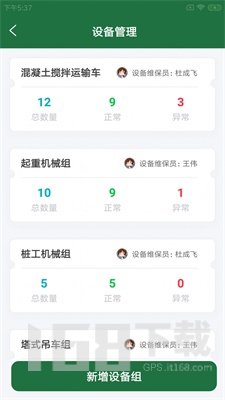象禾星建管