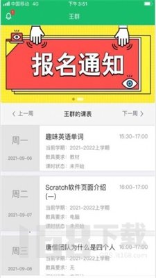 课后智学