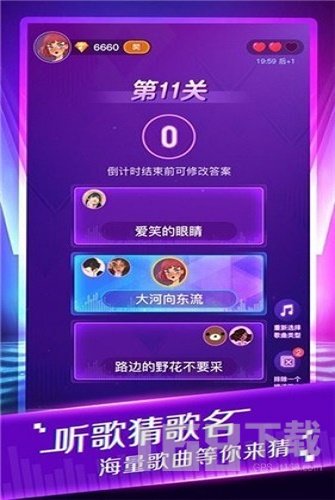 歌名疯狂猜