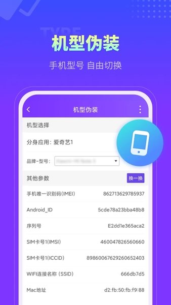 分身大师多开软件
