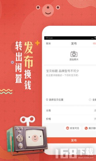 转转手游上号器app