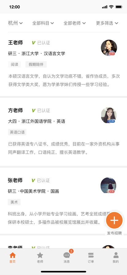 圆龟家教