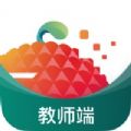 领启教师端 