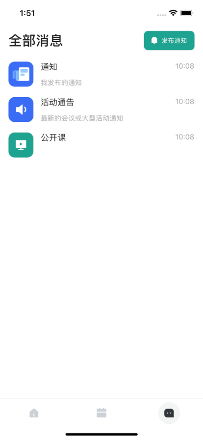 领启教师端