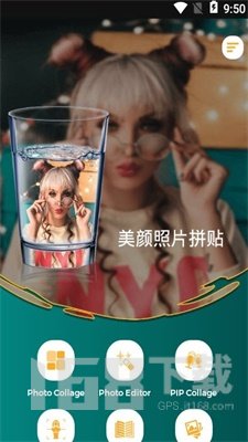 美颜照片拼贴
