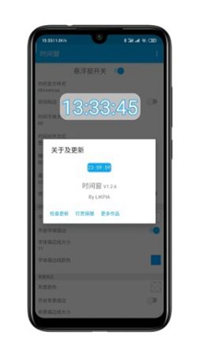 时间窗免费版