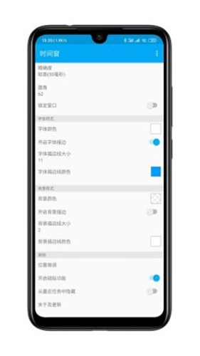 时间窗免费版