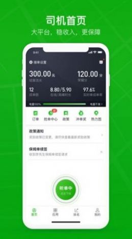 曹操司机经典版