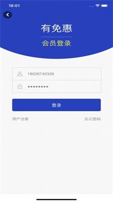 有免惠2