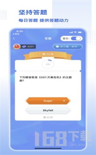 趣味答题大师