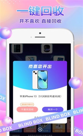 91盲盒