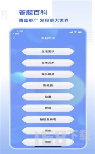 趣味答题大师