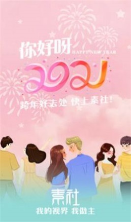 素社