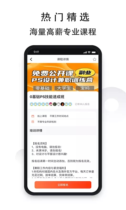 51云技能