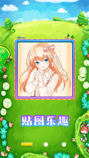 梦幻粉色贴图