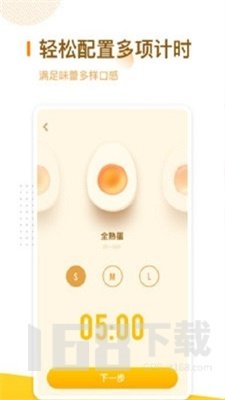 厨房定时器