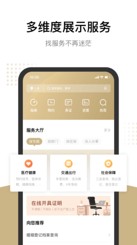 上海随申办市民云