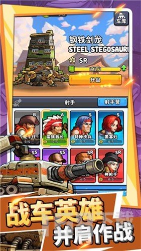 切割战车