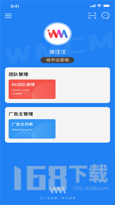 万码运营端