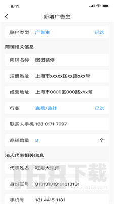 万码运营端