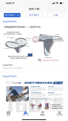 微捷智慧医疗
