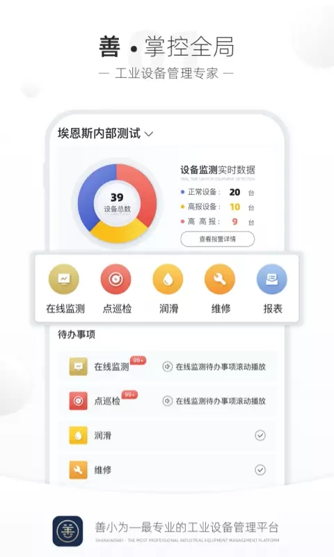 善小维