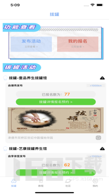 清然拔罐