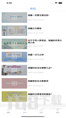清然拔罐