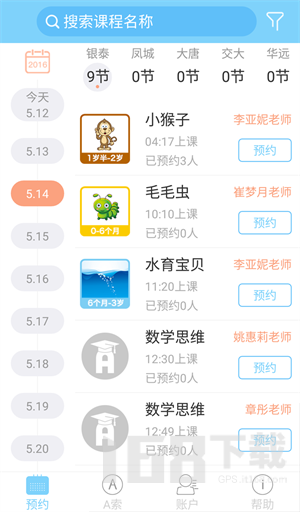 A索早教