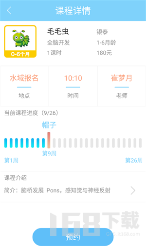 A索早教