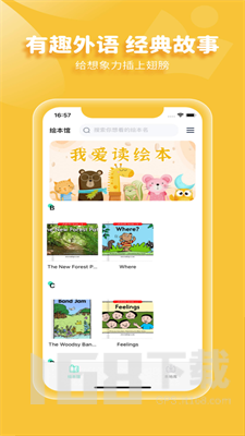 小鱼英语绘本