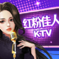 KTV大亨 