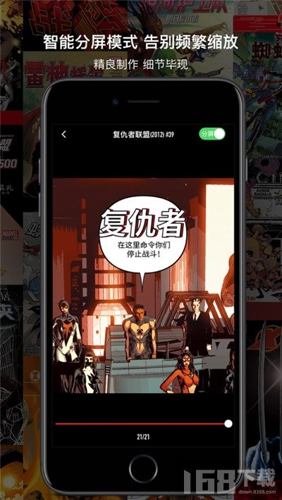 迷妹漫画app