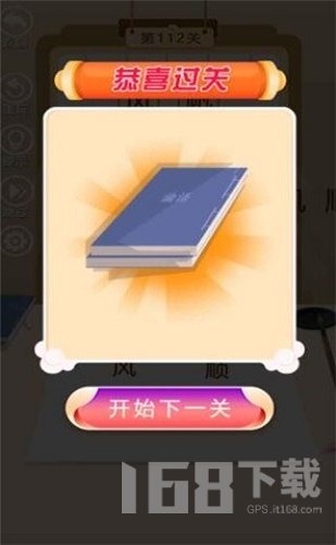 答题中状元