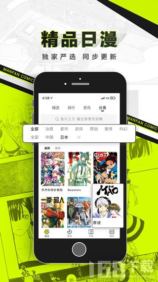 屌丝漫画免费阅读