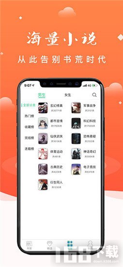 妖气阅读app