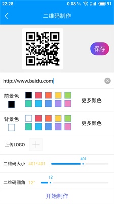 智汇助手