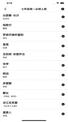 高中语文必背