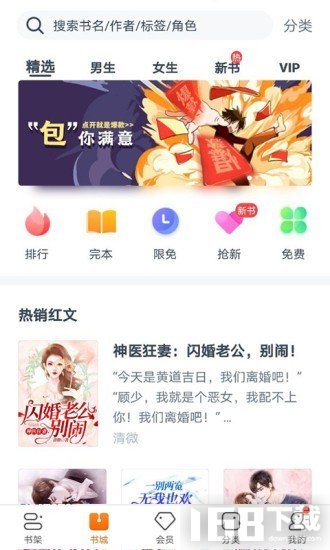 书多多app